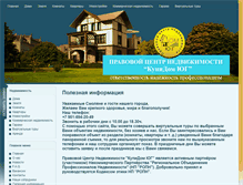 Tablet Screenshot of kupidomug.smoldom.ru